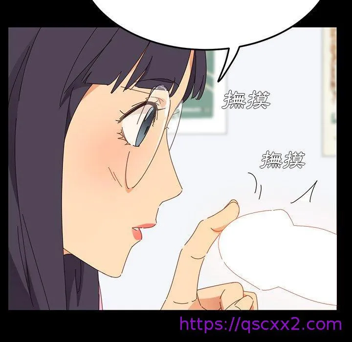 危机四伏的家庭生活 - 第3话 - page 121