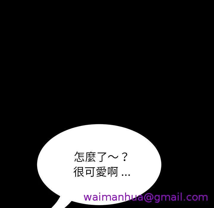 危机四伏的家庭生活 - 第3话 - page 125