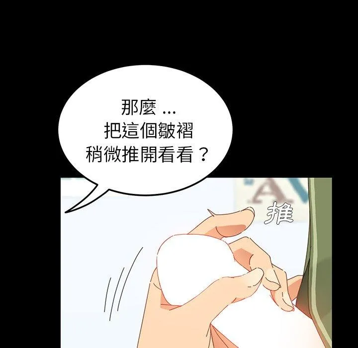 危机四伏的家庭生活 - 第3话 - page 127