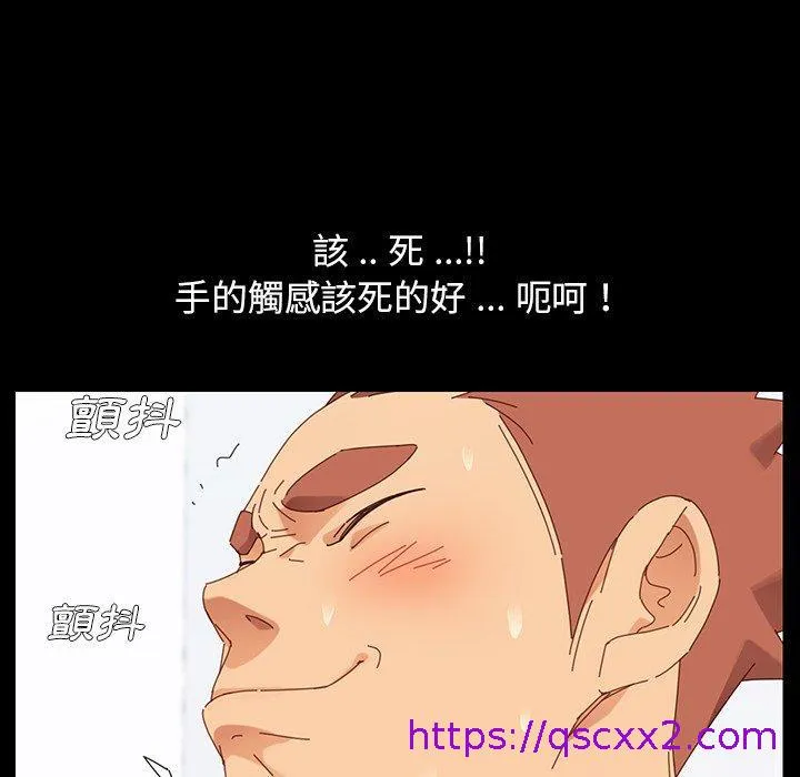 危机四伏的家庭生活 - 第3话 - page 129
