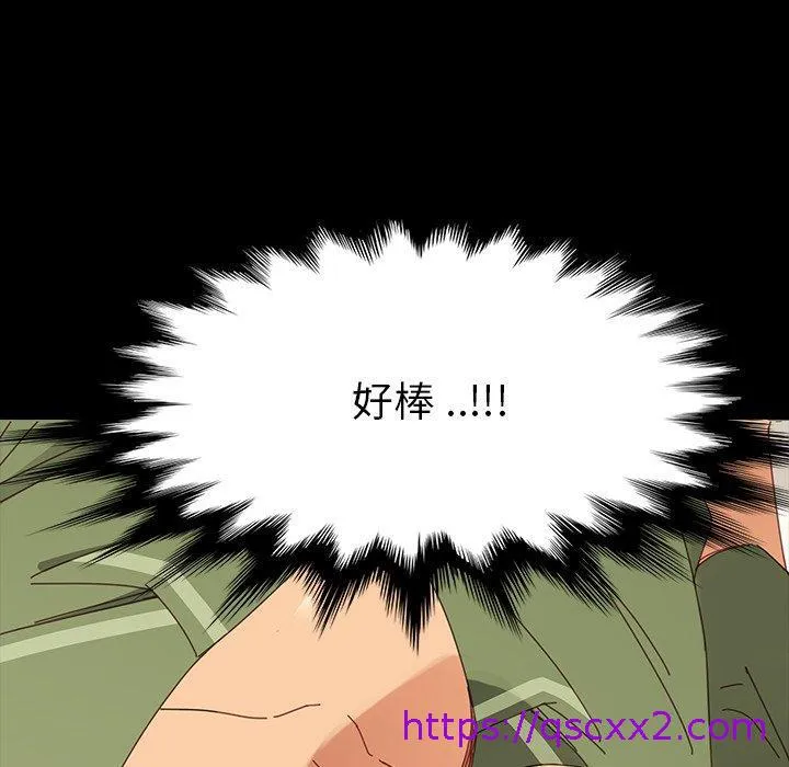 危机四伏的家庭生活 - 第3话 - page 137