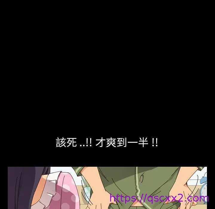 危机四伏的家庭生活 - 第3话 - page 145