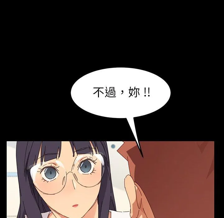 危机四伏的家庭生活 - 第3话 - page 147