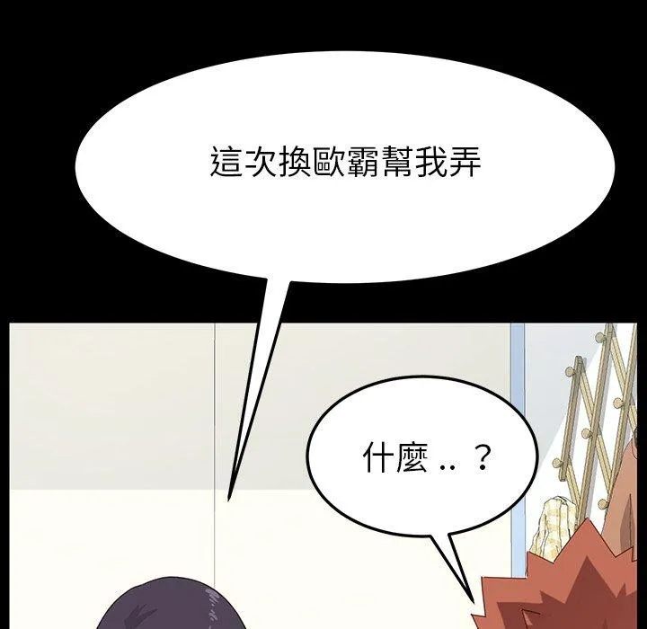 危机四伏的家庭生活 - 第3话 - page 163