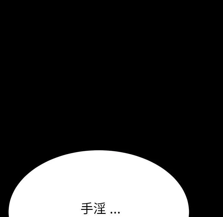 危机四伏的家庭生活 - 第3话 - page 166