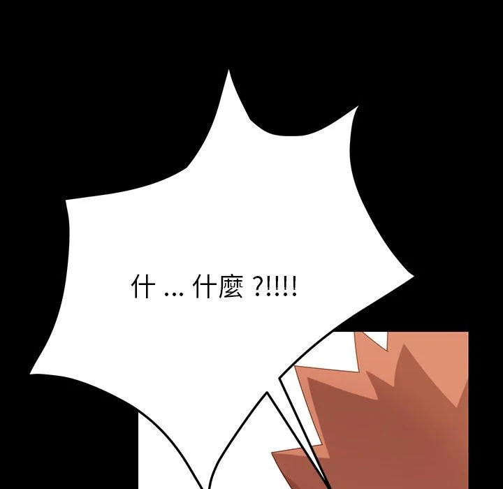 危机四伏的家庭生活 - 第3话 - page 168