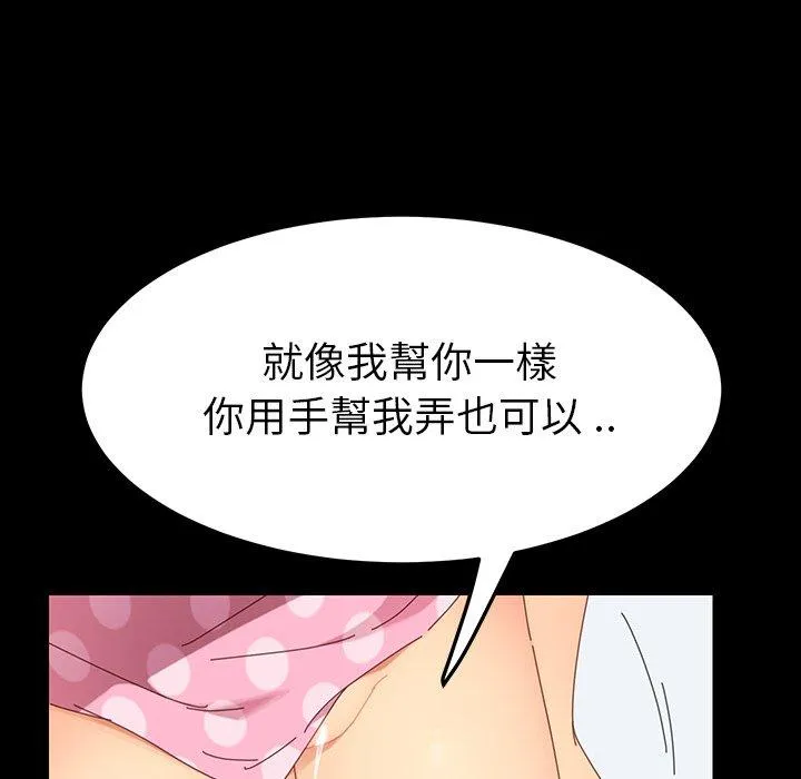 危机四伏的家庭生活 - 第3话 - page 171