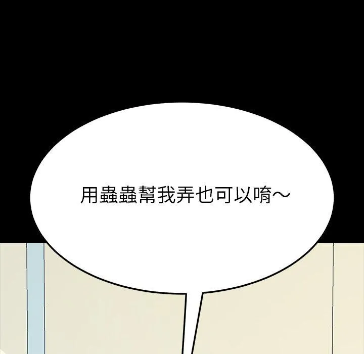 危机四伏的家庭生活 - 第3话 - page 176