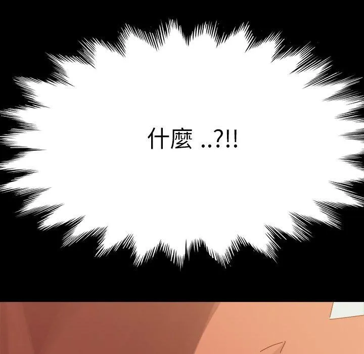 危机四伏的家庭生活 - 第3话 - page 182