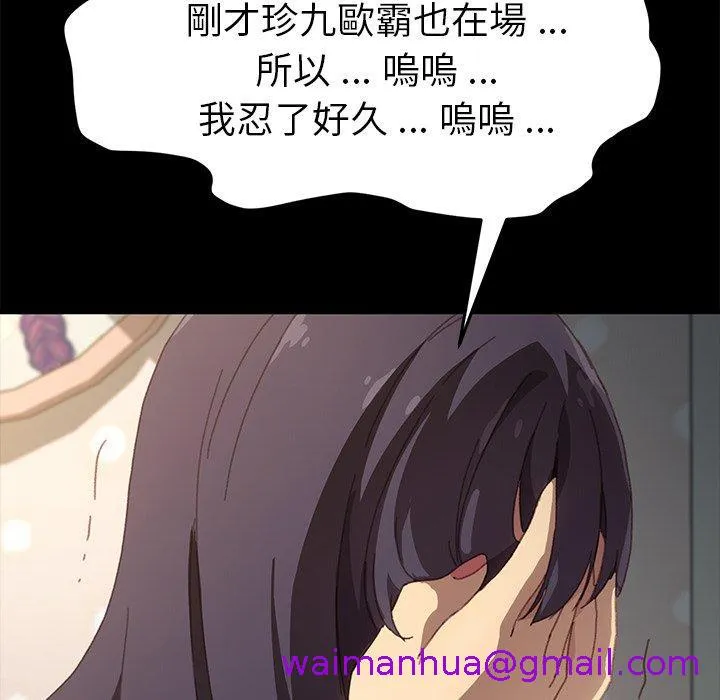 危机四伏的家庭生活 - 第40话 - page 5