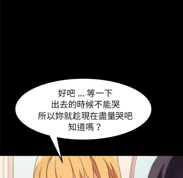 危机四伏的家庭生活 - 第40话 - page 7