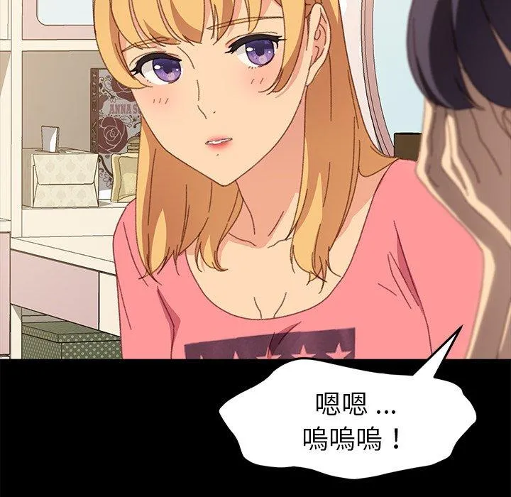 危机四伏的家庭生活 - 第40话 - page 8