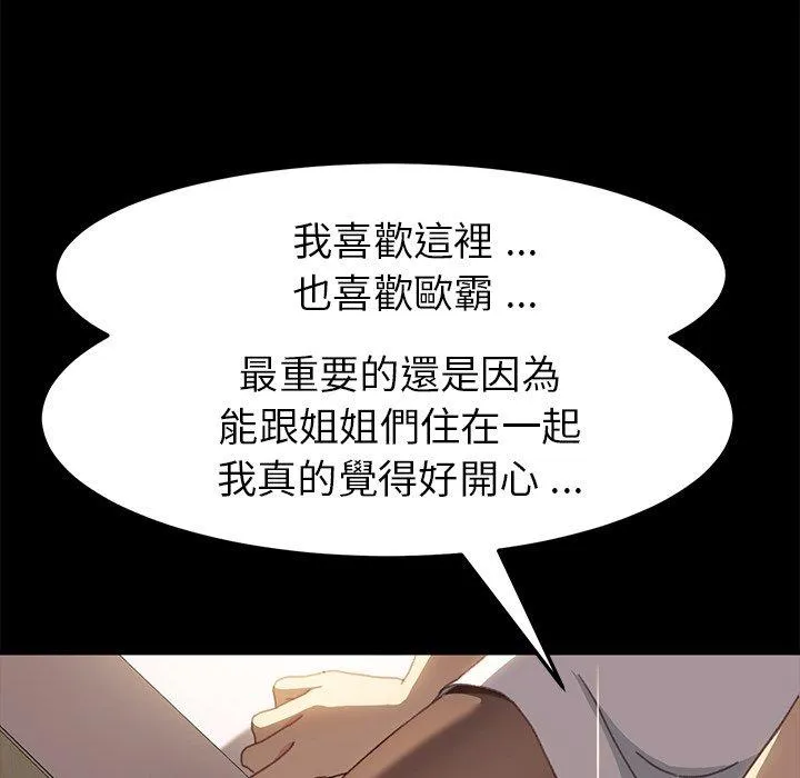危机四伏的家庭生活 - 第40话 - page 10