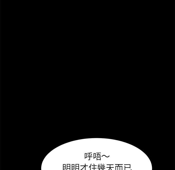 危机四伏的家庭生活 - 第40话 - page 27