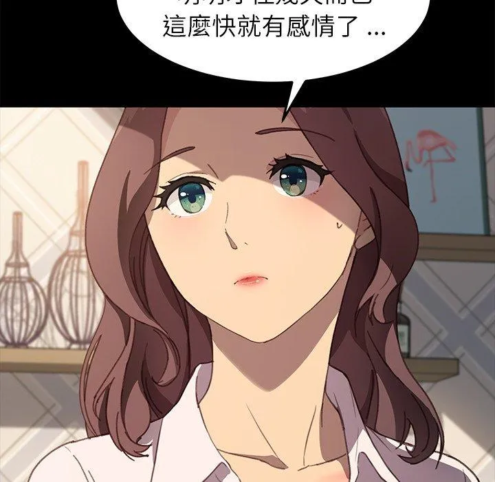 危机四伏的家庭生活 - 第40话 - page 28
