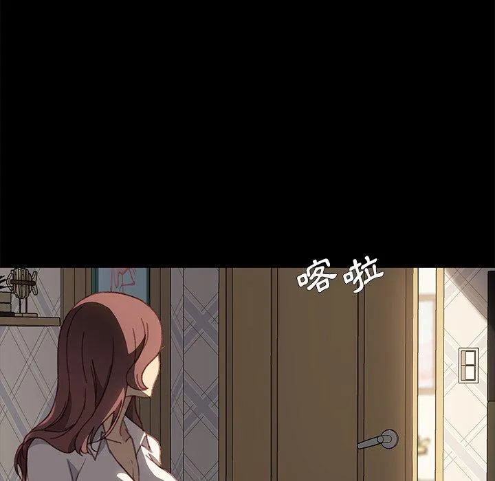 危机四伏的家庭生活 - 第40话 - page 30