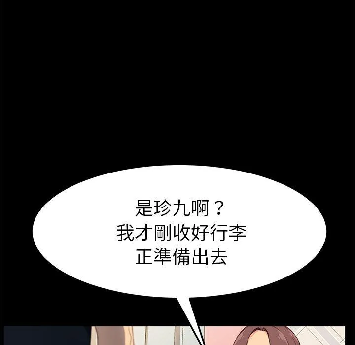 危机四伏的家庭生活 - 第40话 - page 35