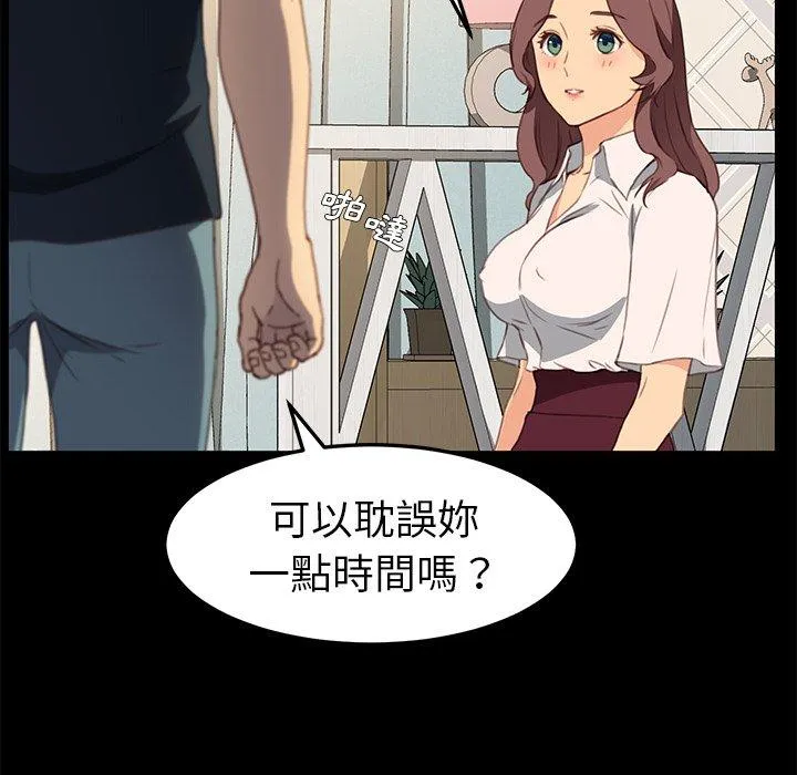 危机四伏的家庭生活 - 第40话 - page 36