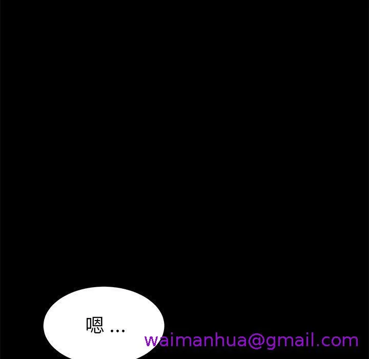 危机四伏的家庭生活 - 第40话 - page 37