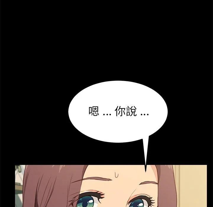 危机四伏的家庭生活 - 第40话 - page 47