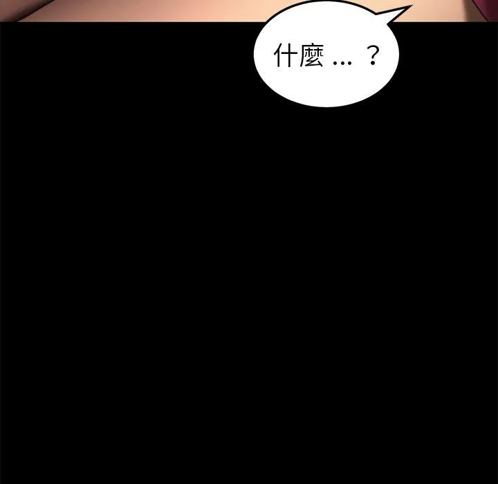 危机四伏的家庭生活 - 第40话 - page 51