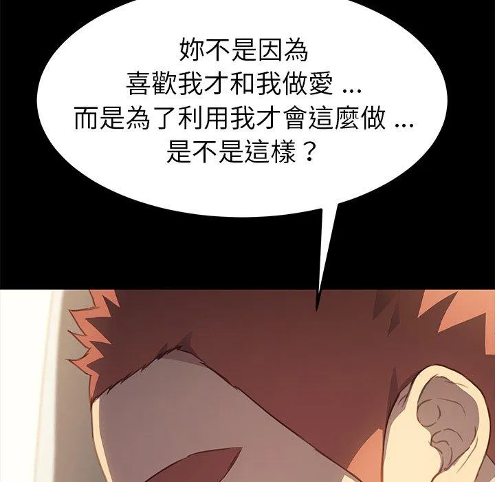 危机四伏的家庭生活 - 第40话 - page 55