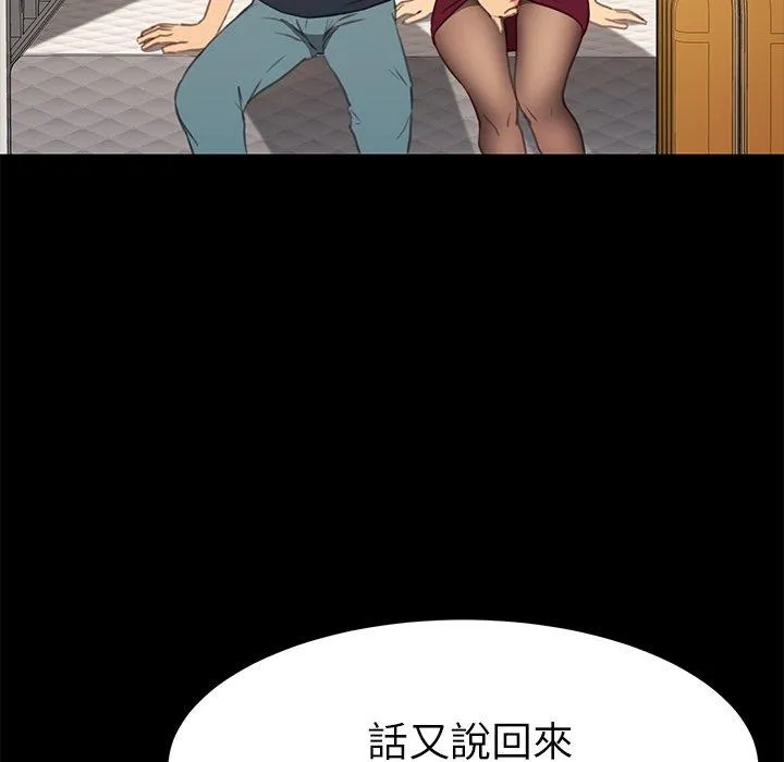 危机四伏的家庭生活 - 第40话 - page 59
