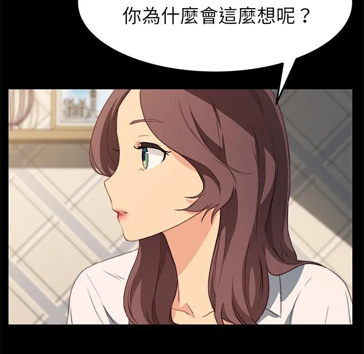 危机四伏的家庭生活 - 第40话 - page 60