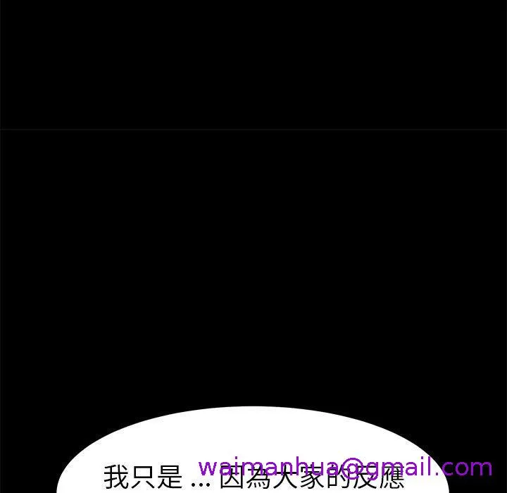 危机四伏的家庭生活 - 第40话 - page 61