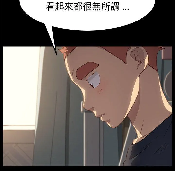 危机四伏的家庭生活 - 第40话 - page 62