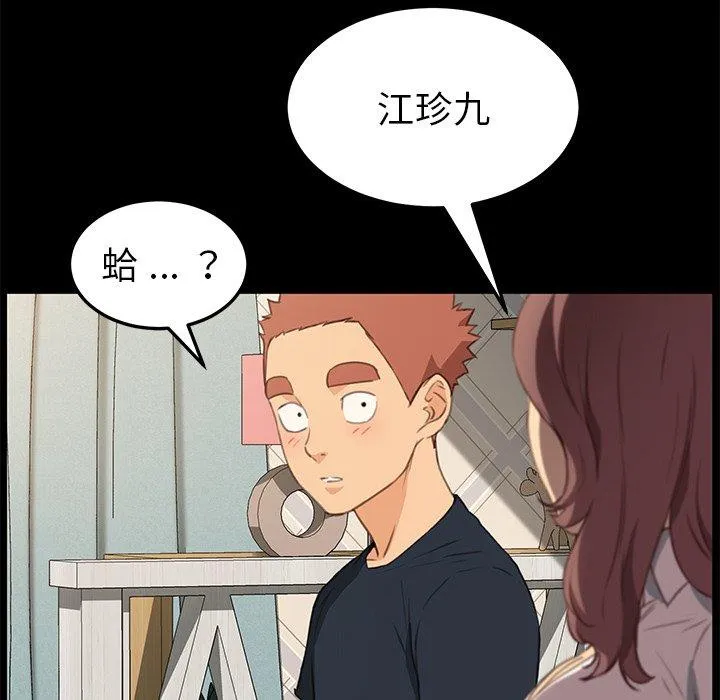 危机四伏的家庭生活 - 第40话 - page 64