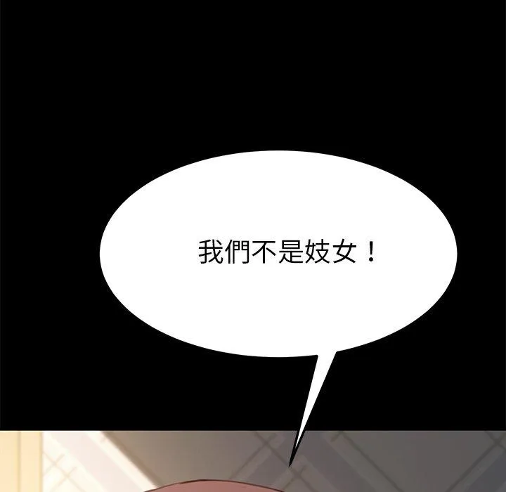 危机四伏的家庭生活 - 第40话 - page 66