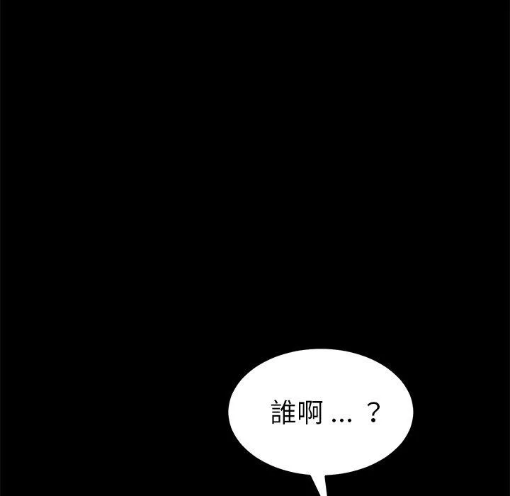 危机四伏的家庭生活 - 第40话 - page 72