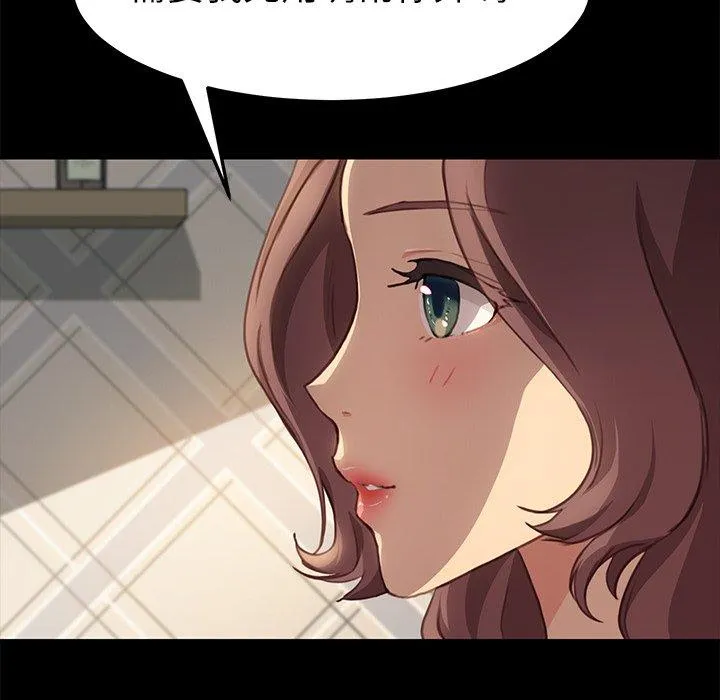 危机四伏的家庭生活 - 第40话 - page 91