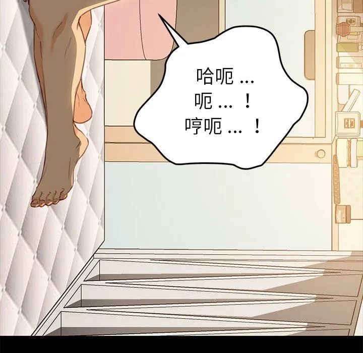 危机四伏的家庭生活 - 第40话 - page 102