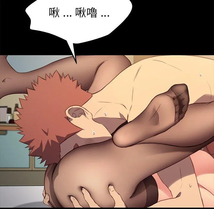危机四伏的家庭生活 - 第40话 - page 104