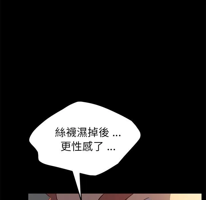 危机四伏的家庭生活 - 第40话 - page 112