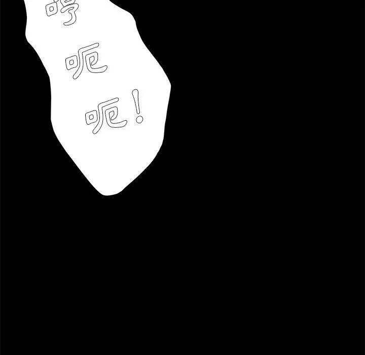 危机四伏的家庭生活 - 第40话 - page 116