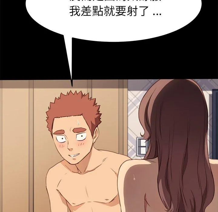 危机四伏的家庭生活 - 第40话 - page 123