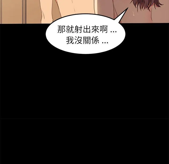 危机四伏的家庭生活 - 第40话 - page 124
