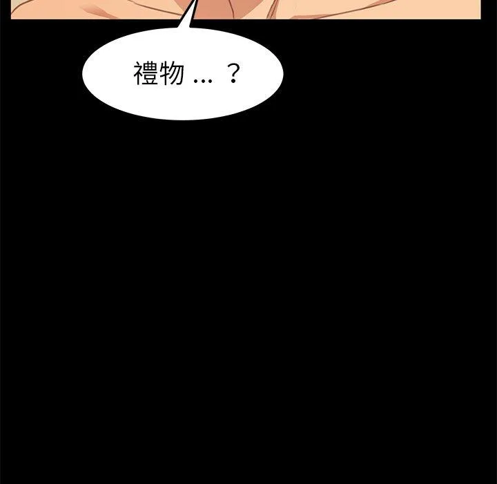 危机四伏的家庭生活 - 第40话 - page 134