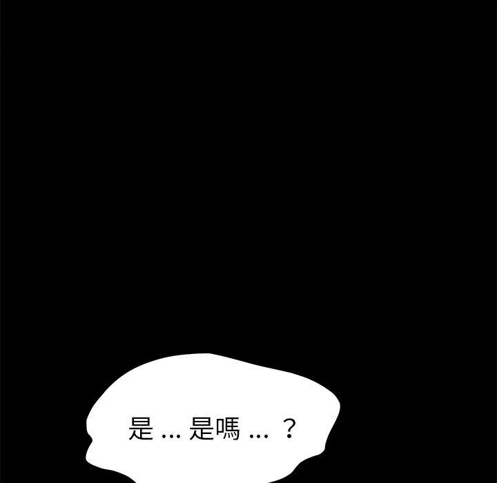 危机四伏的家庭生活 - 第40话 - page 144
