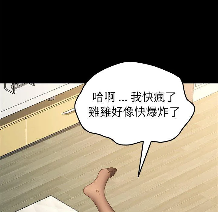 危机四伏的家庭生活 - 第40话 - page 148