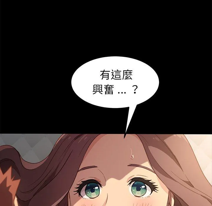 危机四伏的家庭生活 - 第40话 - page 151