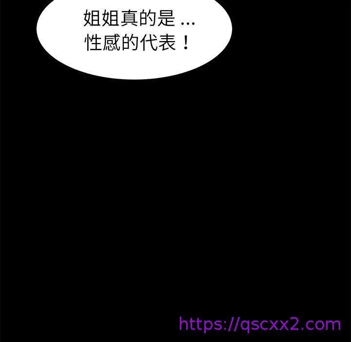 危机四伏的家庭生活 - 第40话 - page 153