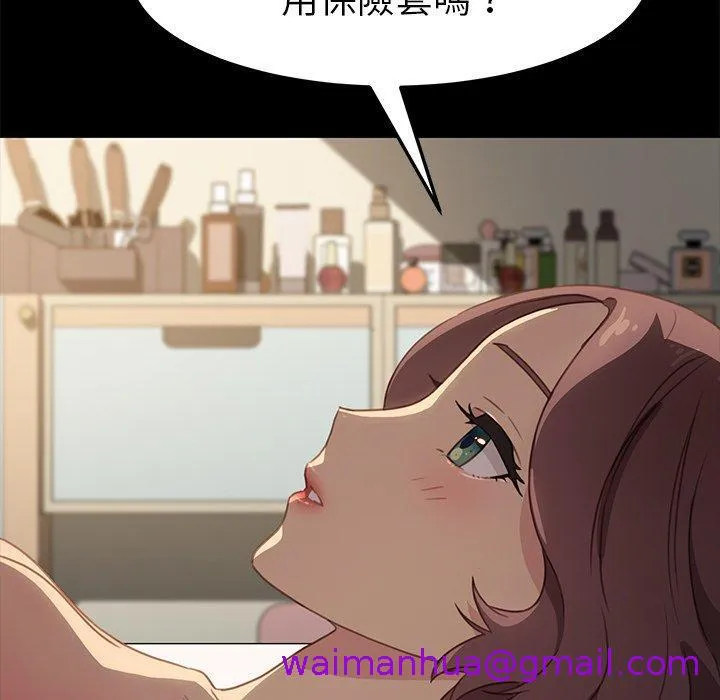 危机四伏的家庭生活 - 第40话 - page 157