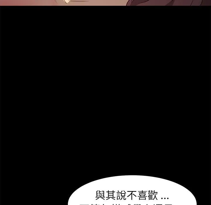 危机四伏的家庭生活 - 第40话 - page 158