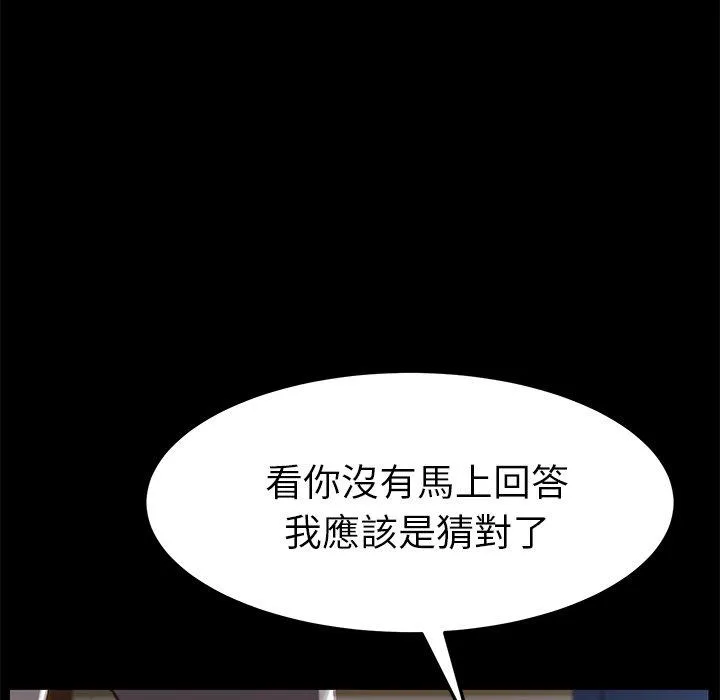 危机四伏的家庭生活 - 第29话 - page 16