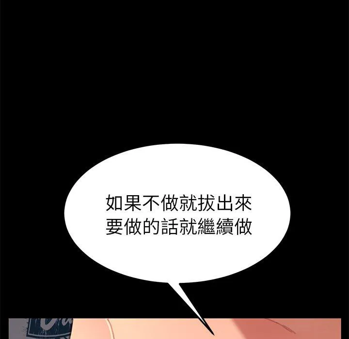 危机四伏的家庭生活 - 第29话 - page 22