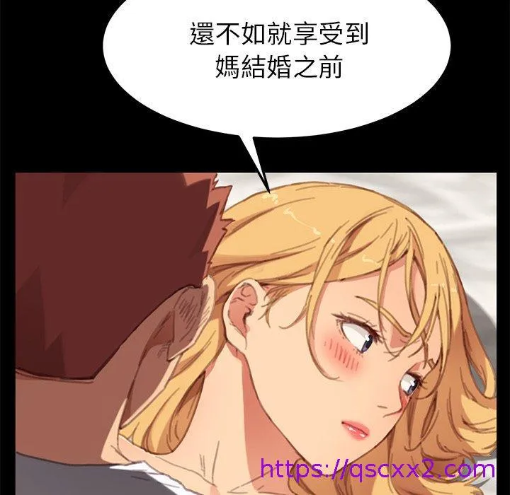 危机四伏的家庭生活 - 第29话 - page 25